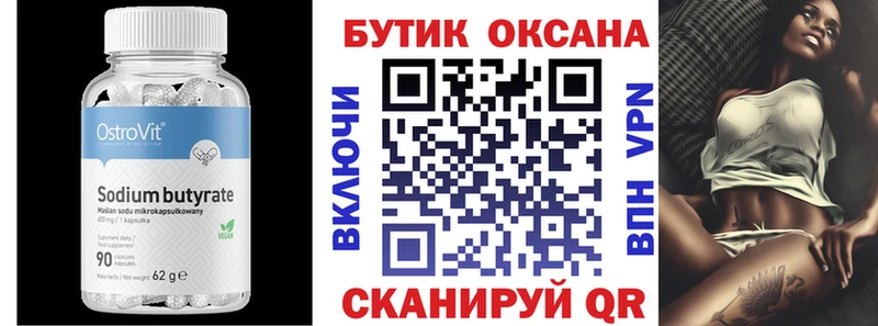 Бутират жидкий экстази  Шатура 