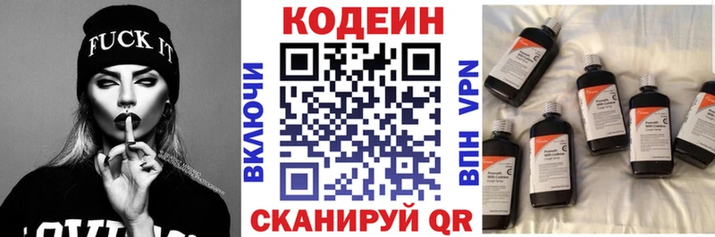 как найти закладки  Шатура  Codein Purple Drank 