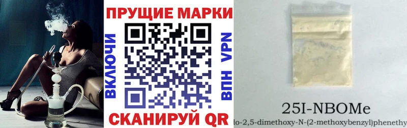 Марки 25I-NBOMe 1500мкг  купить наркотики цена  Шатура 